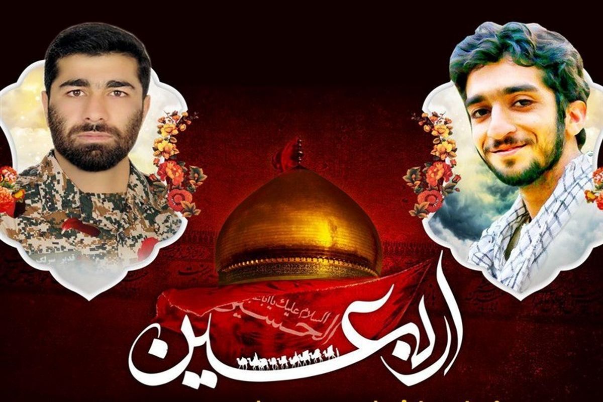 اصفهان- مراسم بزرگداشت شهید حججی و سرلک