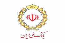 ارایه خدمات بانکی به اشخاص حقوقی منوط به اخذ کد شهاب