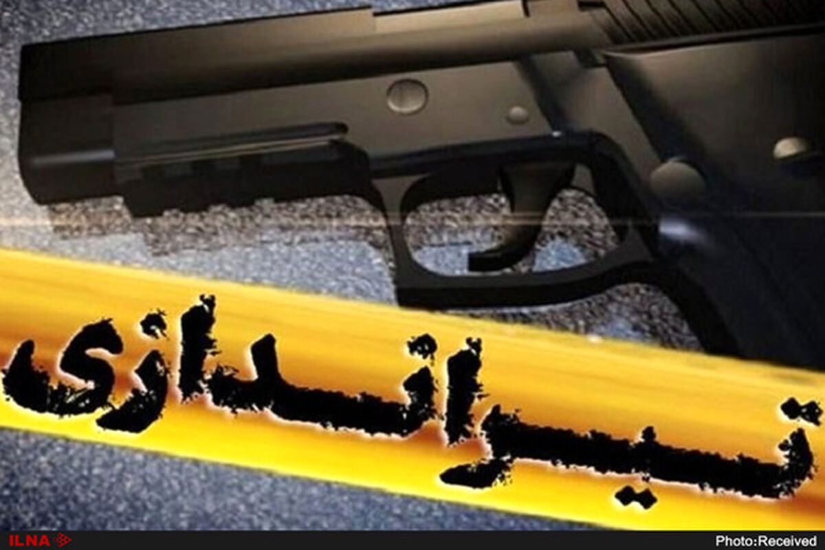 تیراندازی