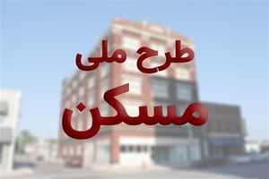 تعهد دولت رئیسی برای واگذاری 90 هزار واحد مسکونی تا دو سال آینده