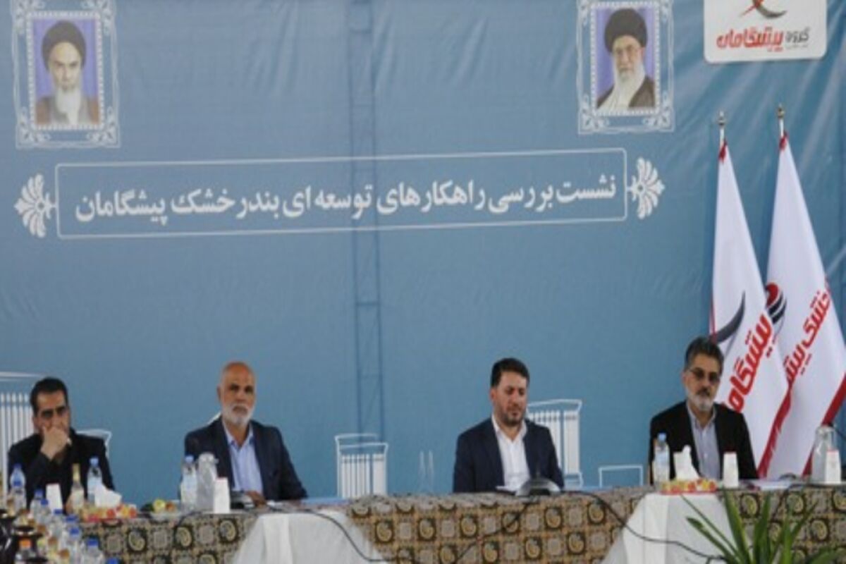 پیشگامان یزد