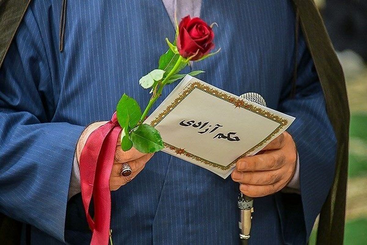 حکم آزادی