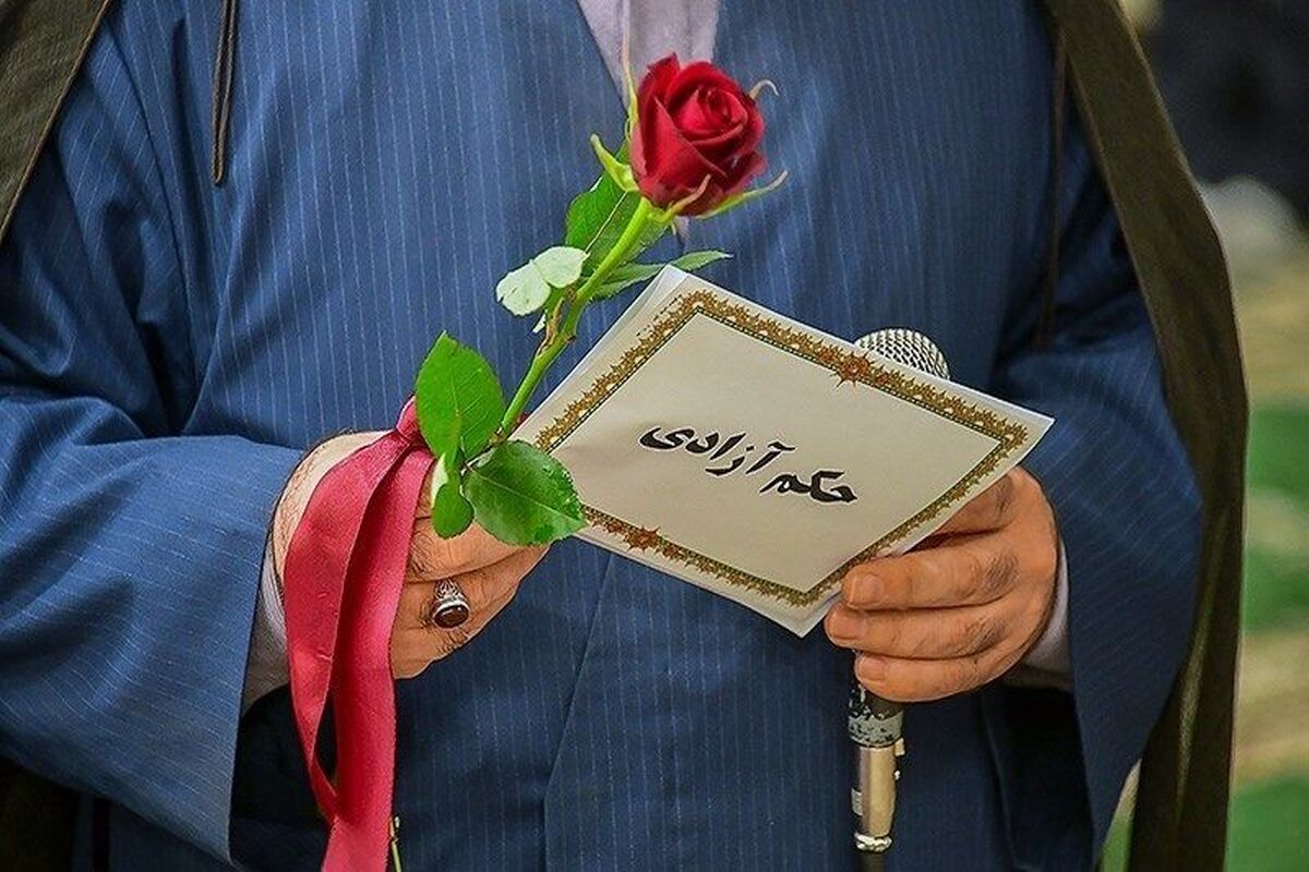 حکم آزادی