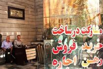 بازار رهن و اجاره مسکن در کدام مناطق تهران داغ‌تر است؟ + نمودار