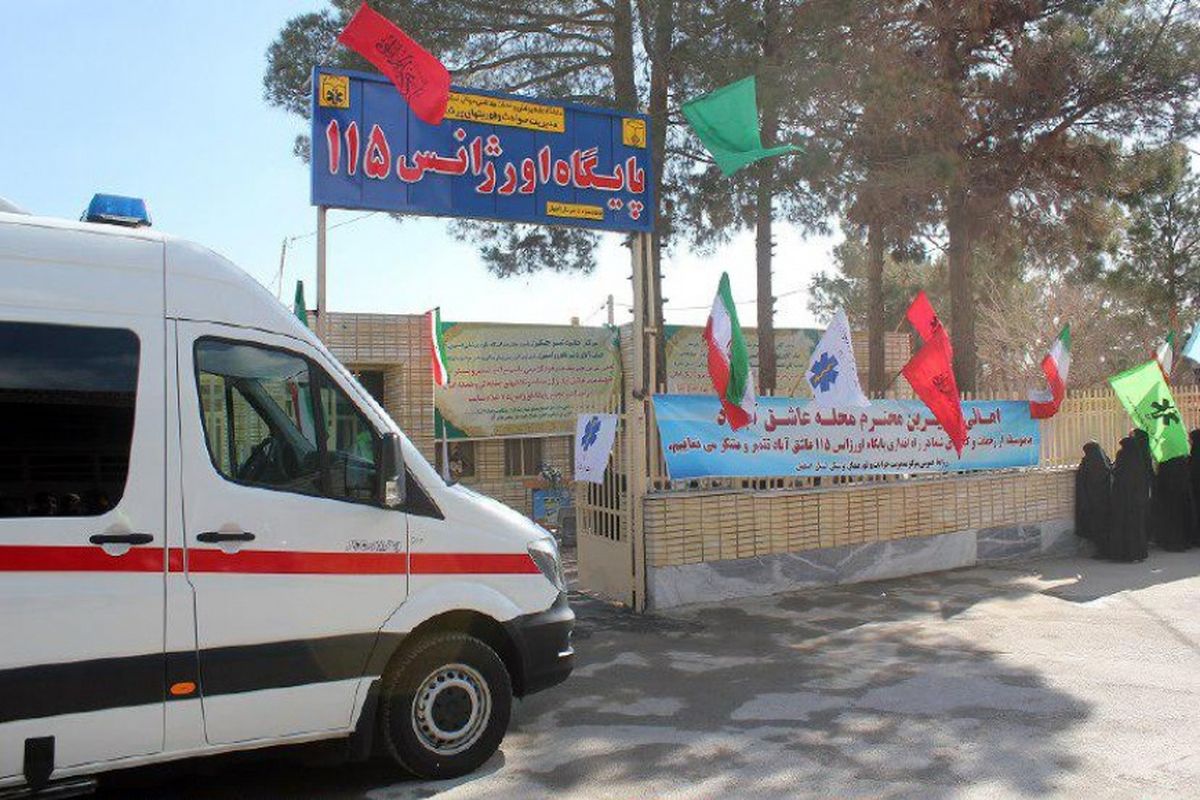اصفهان- افتتاح پایگاه اورژانس