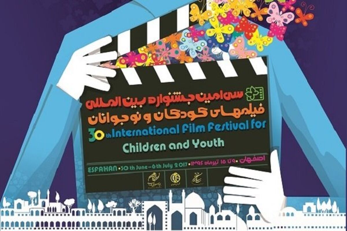 اصفهان- جشنواره