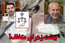 طوفان در کلانتری حرم امام(ره) / آیا سرکلانتر تغییر می کند؟