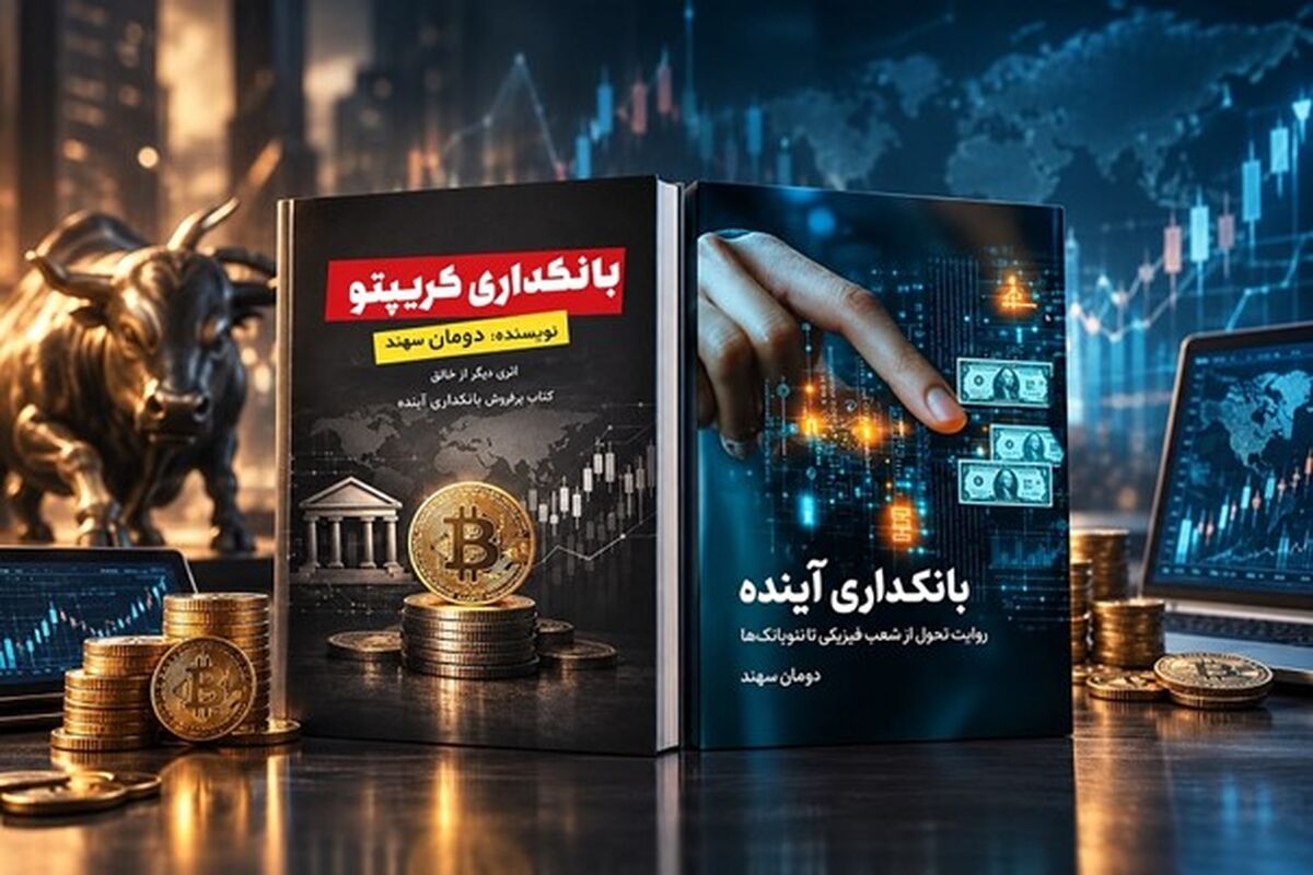 کتاب‌های منتشر شده دومان سهند