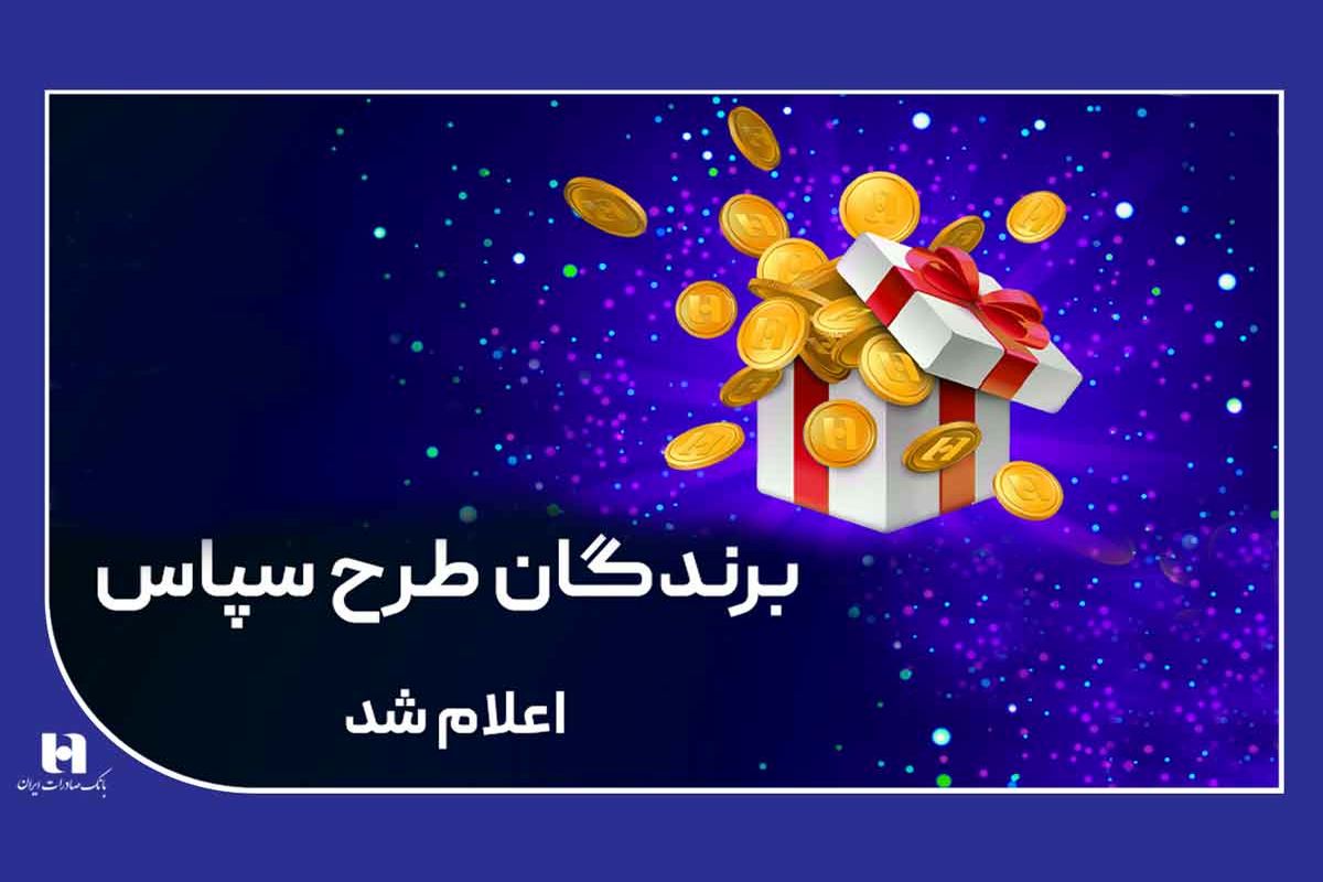 بانک صادرات ایران