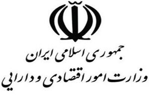 گزارش عملکرد مجموعه وزارت اقتصاد در خصوص سیل اخیر اعلام شد