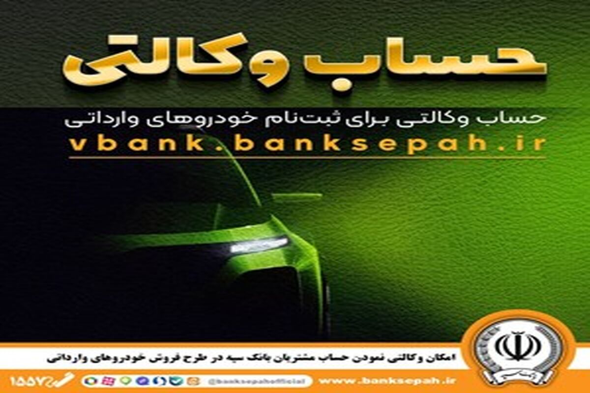 بانک سپه