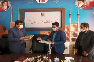 کد دستوری اتاق اصناف یزد رونمایی شد 