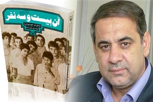 نویسنده کتاب آن بیست و سه نفر از نامه آزاده‌ها می نویسد