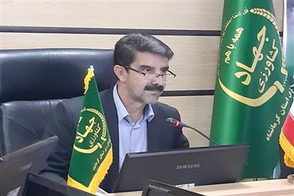 رئیس سازمان جهاد کشاورزی کرمانشاه 