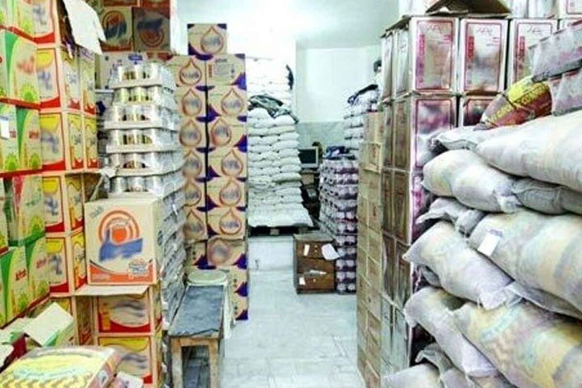 کالاهای اساسی