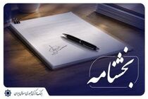 بانک مرکزی بلوکه کردن بخشی از تسهیلات اعطایی به عنوان ضمانت را ممنوع کرد