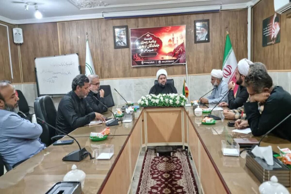 تبلیغات اسلامی هرمزگان