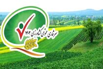 ضرورت همکاری دستگاه‌های اجرایی برای اجرای مطلوب سرشماری عمومی کشاورزی ۱۴۰۳