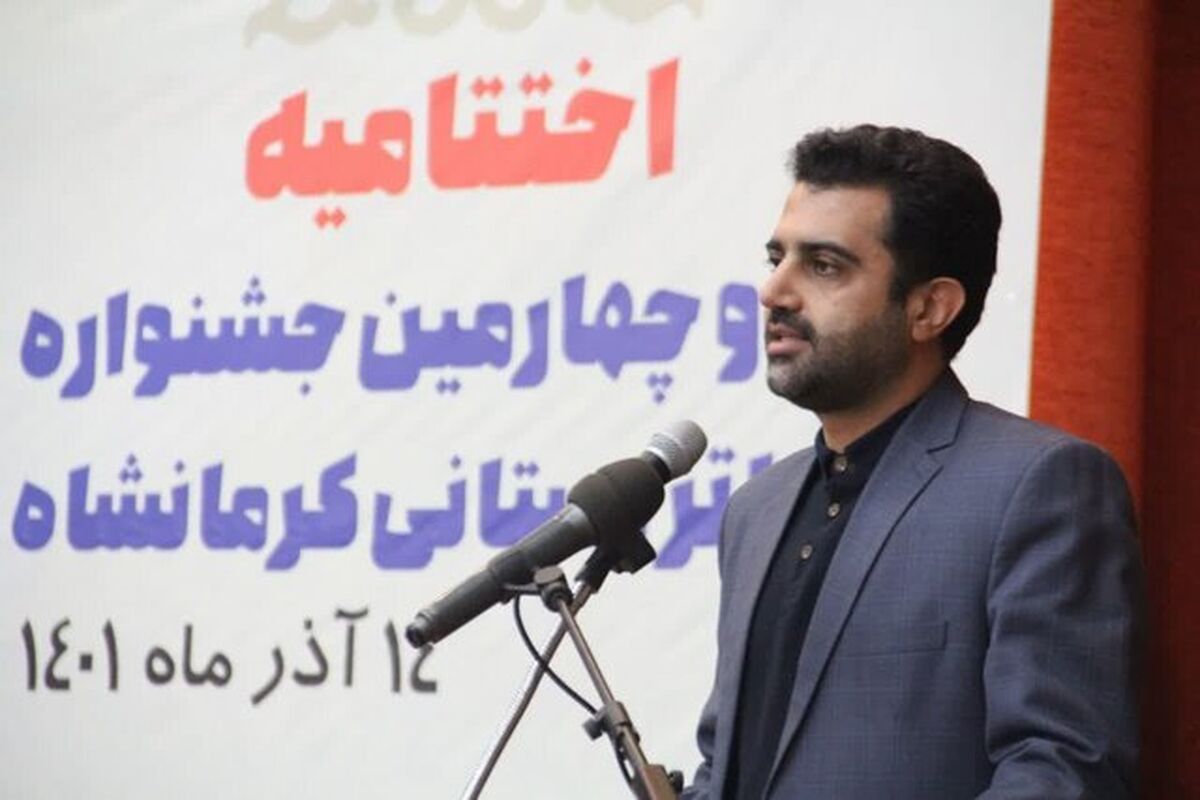 مدیرکل فرهنگ و ارشاد اسلامی کرمانشاه