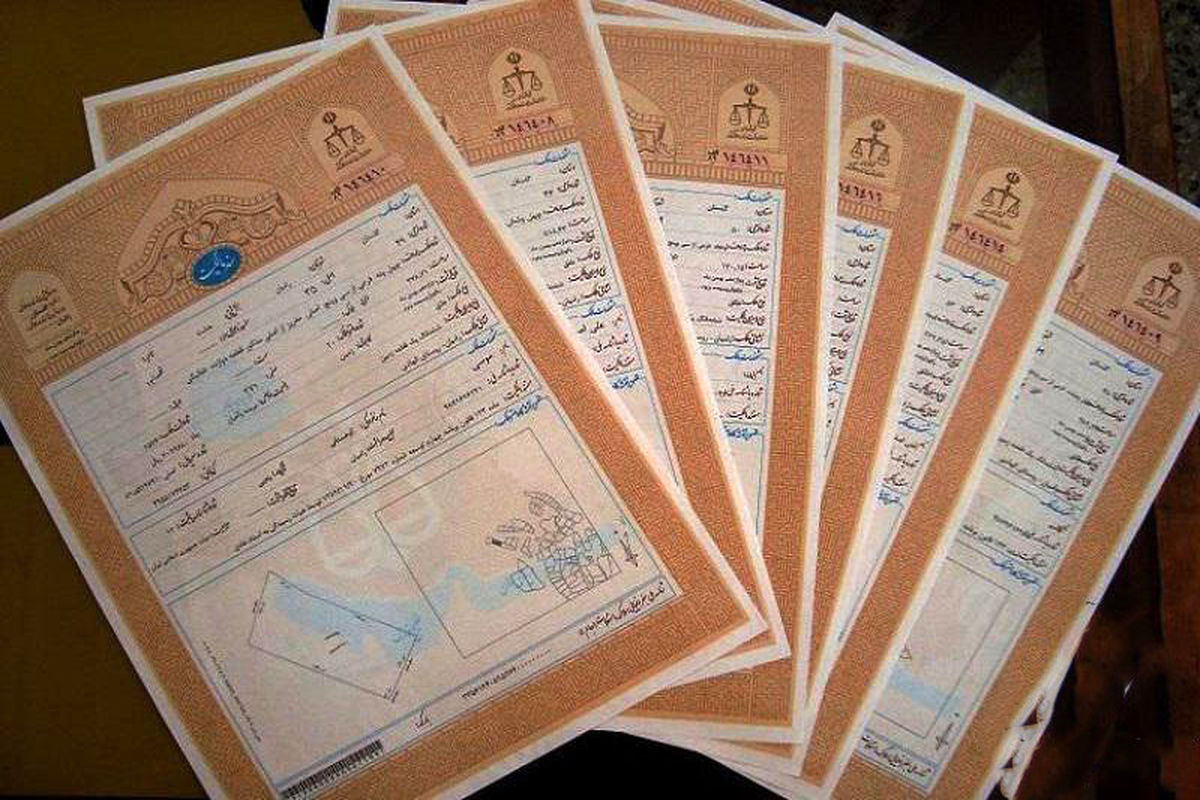 سند موقوفات