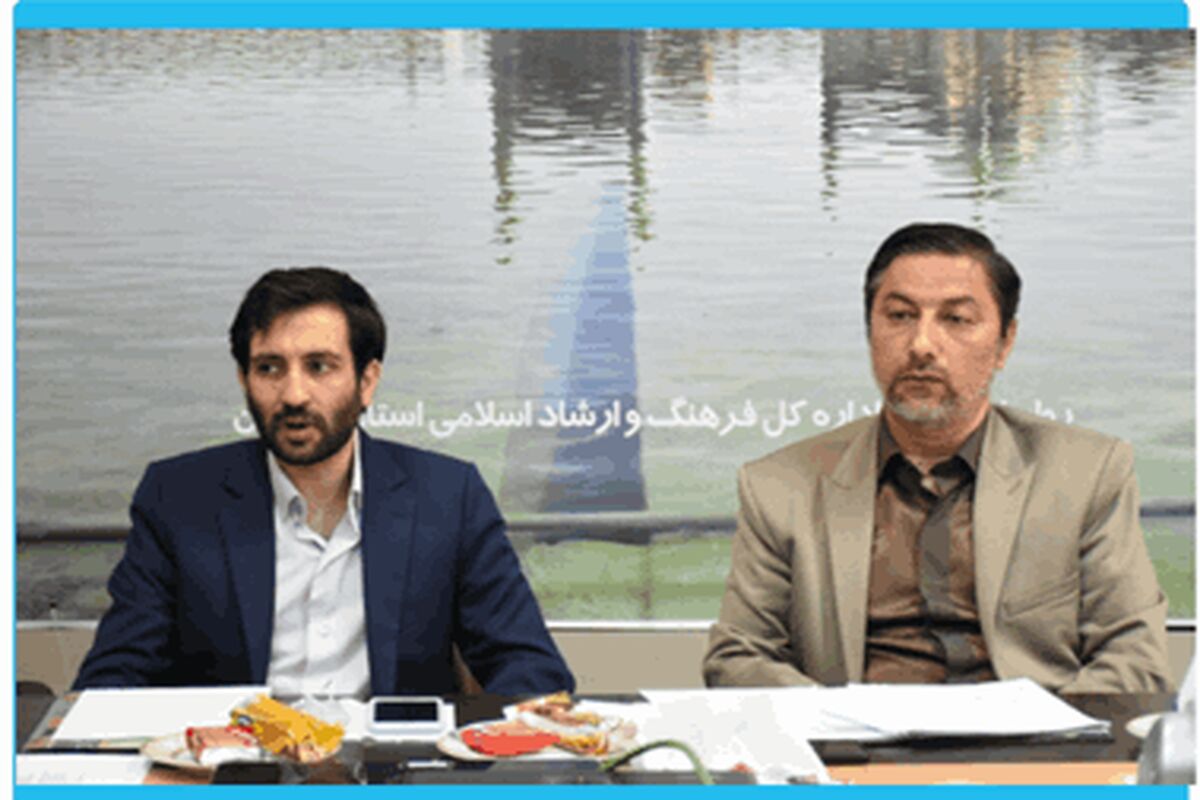 ارشاد اصفهان
