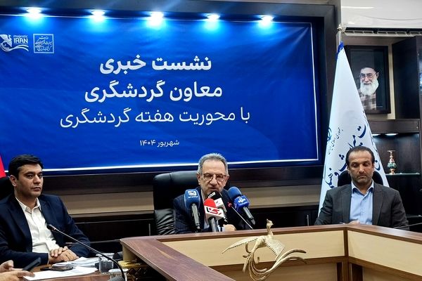 گردشگری ایران نیازمند تقویت زیرساخت ها است