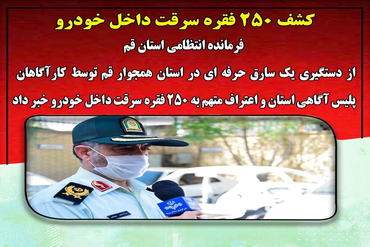 سردار سید محمود میرفیضی