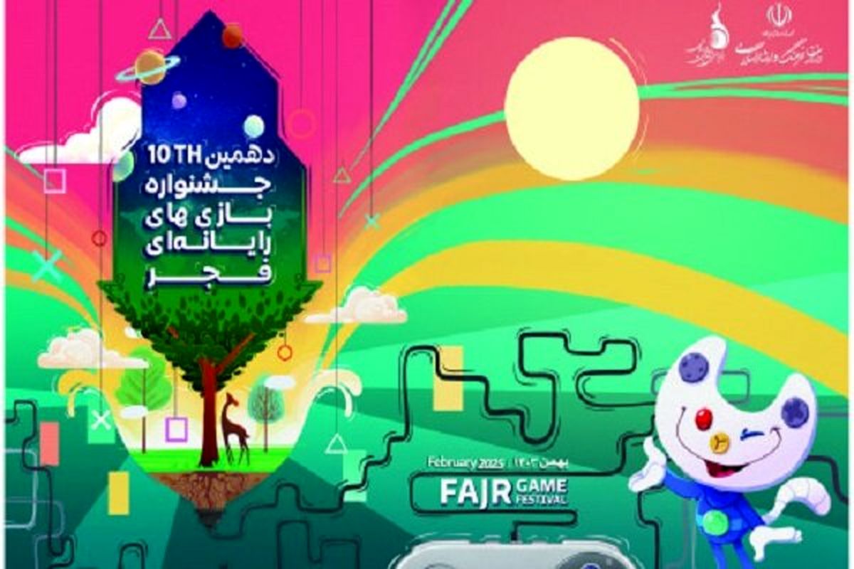 جشنواره بازی‌های رایانه‌ای فجر