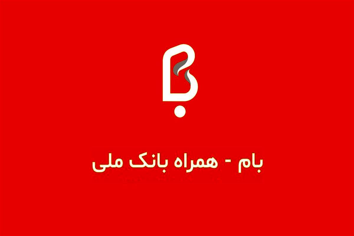 بام