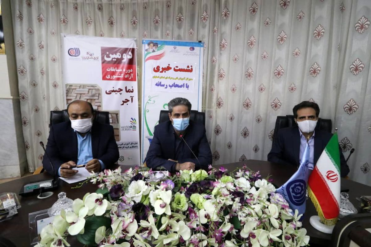 فنی و حرفه ای اصفهان