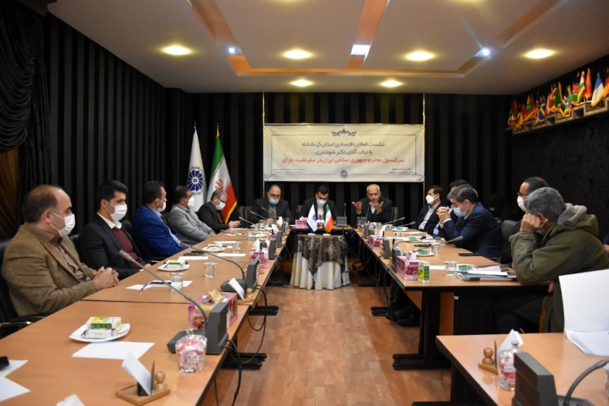 اتاق بازرگانی کرمانشاه