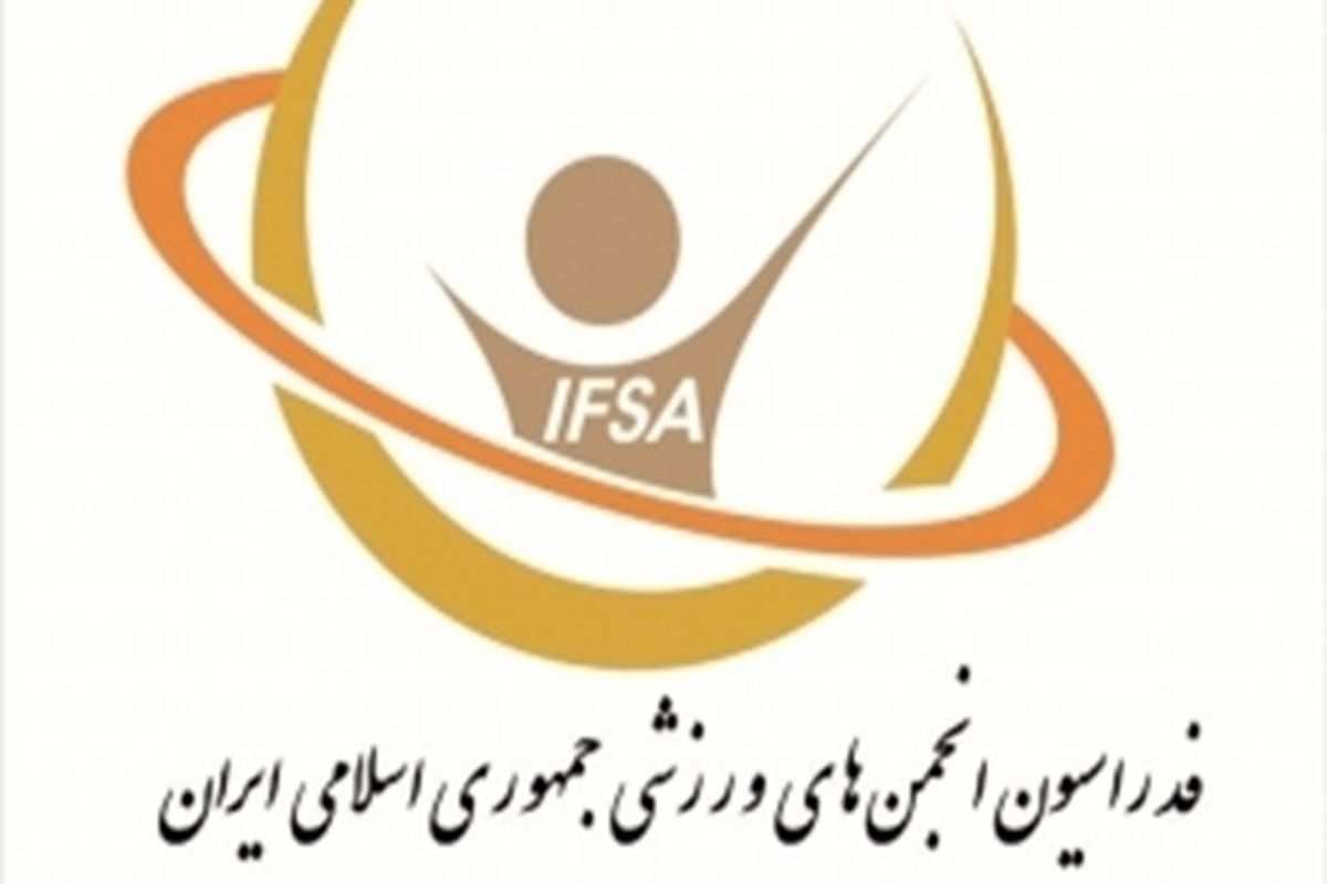 فدراسیون انجمن‌های ورزشی
