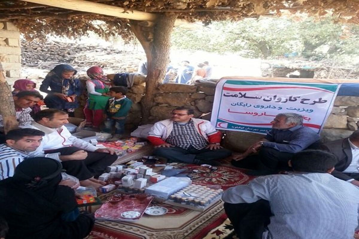 کاروان سلامت