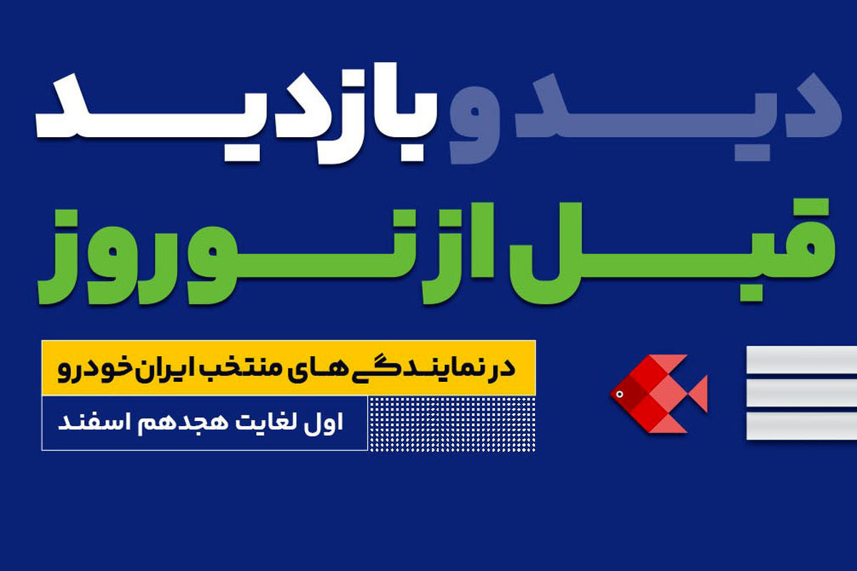 ایساکو