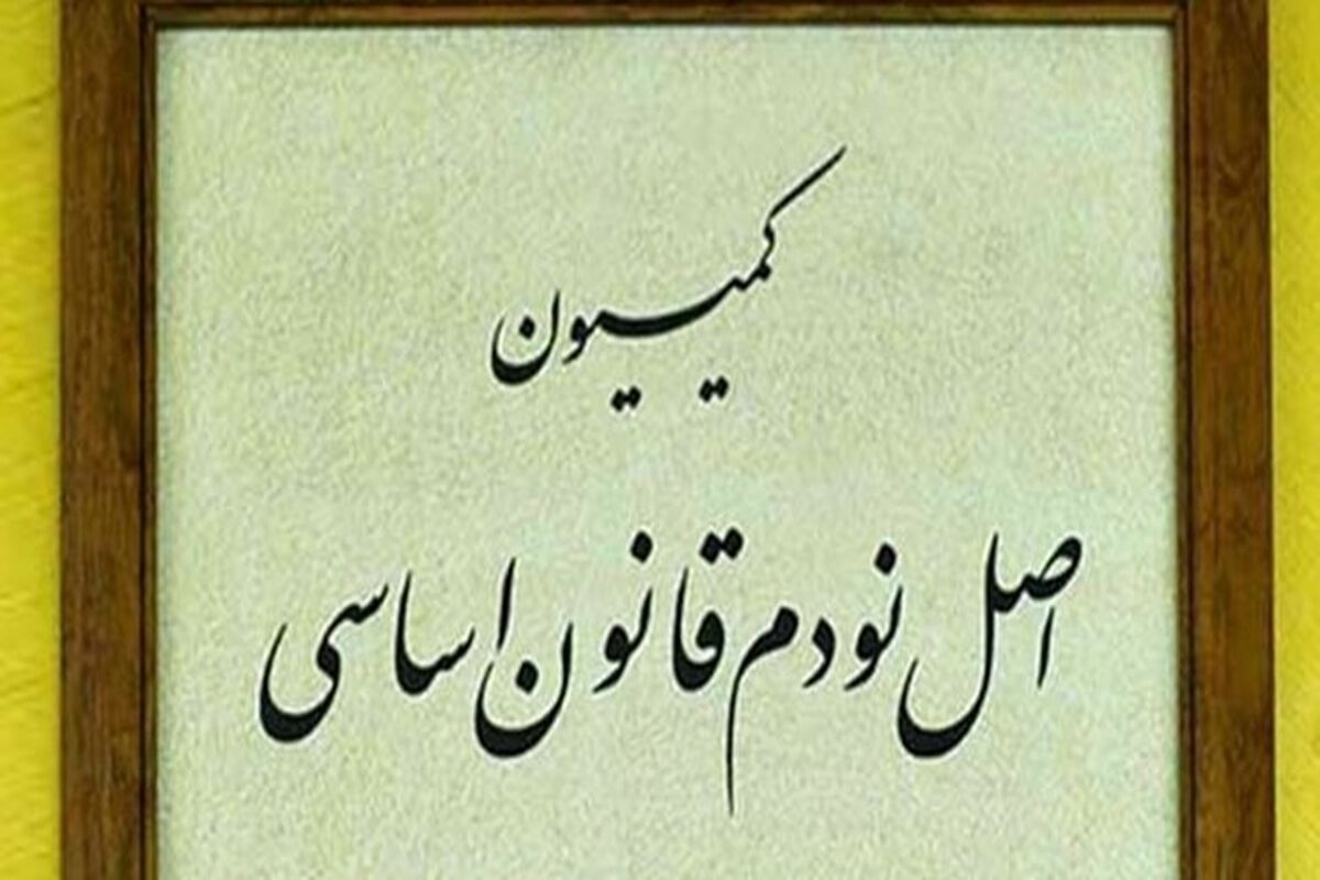 اصل 90