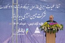 پروانه بهره برداری ۱۱۲۵ مگاوات انرژی خورشیدی در استان صادر شده است 