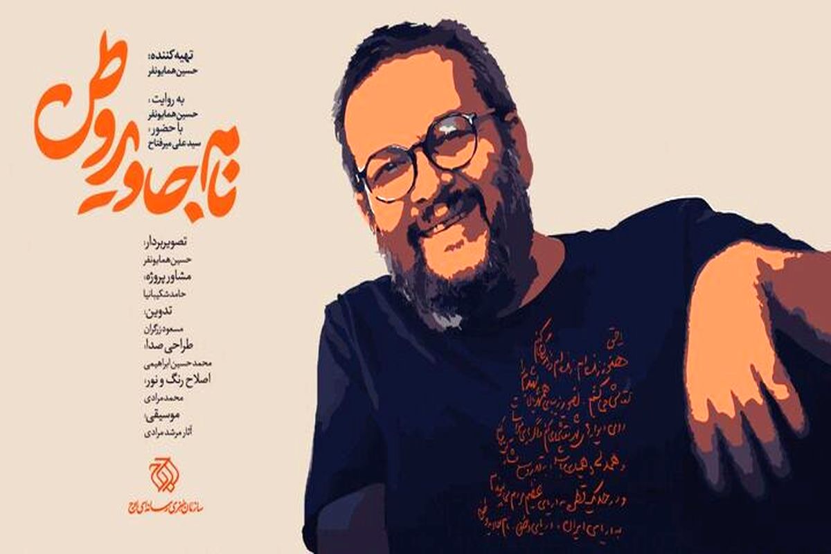مستند
