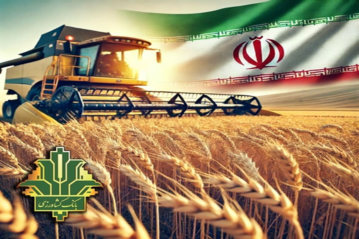 بانک کشاورزی