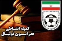 رای کمیته انضباطی در خصوص بیرانوند و باشگاه تراکتور