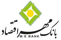همایش سراسری مدیران عالی بانک مهر اقتصاد برگزار می شود