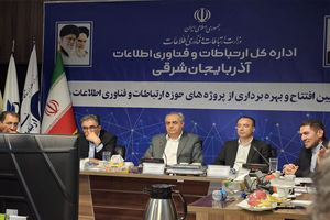 بهره‌برداری سایت ارتباطی روستایی ایرانسل در آذربایجان شرقی