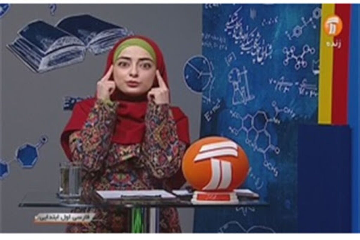 شبکه آموزش