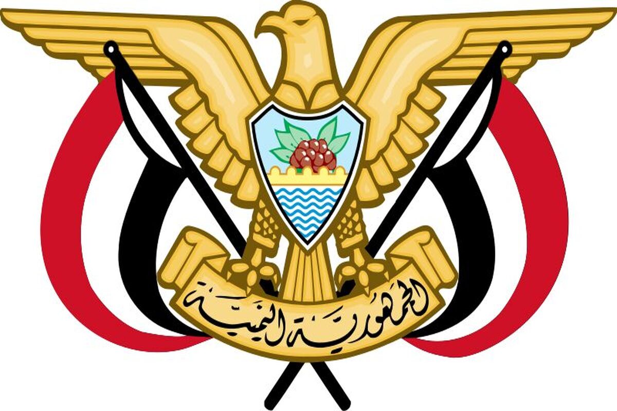 یمن