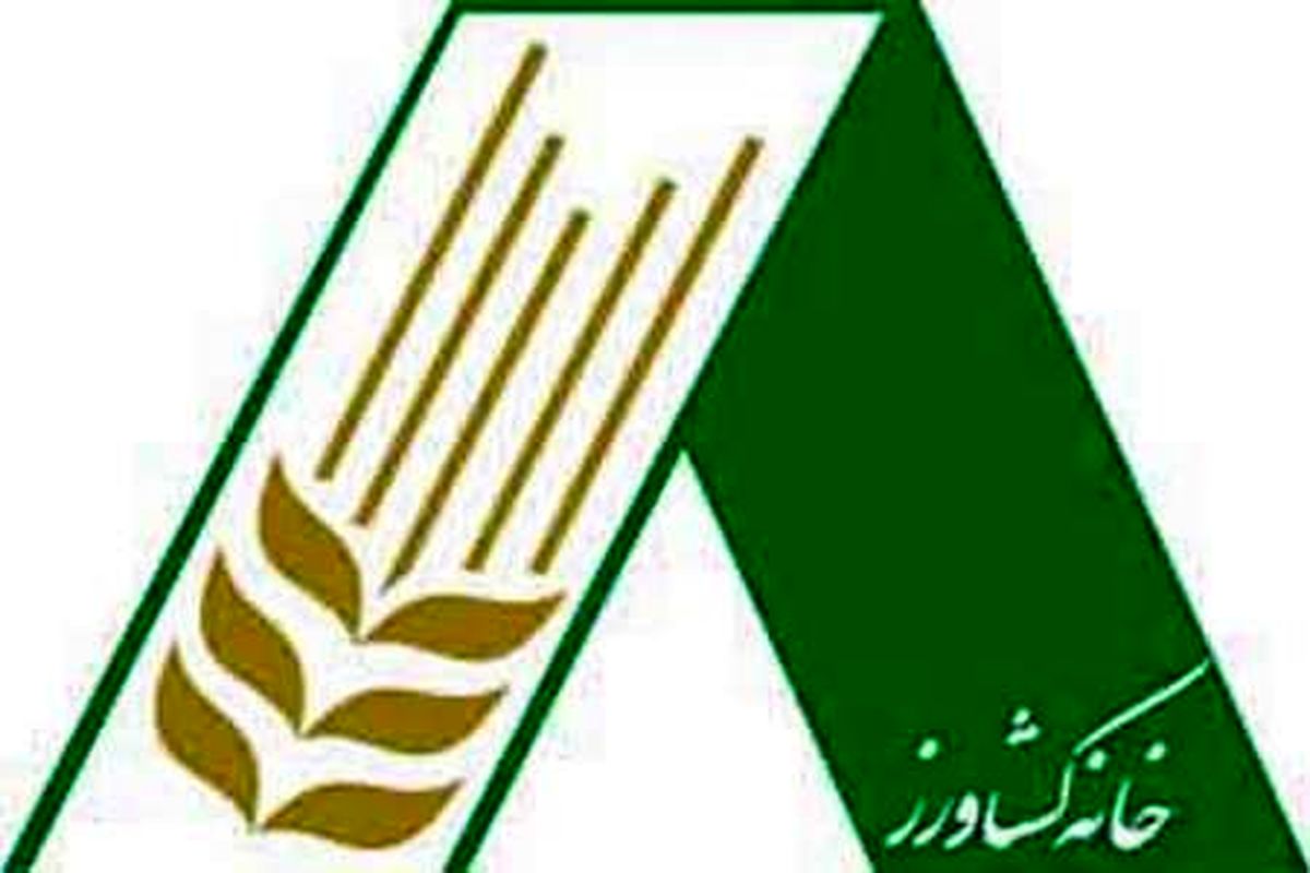 خانه کشاورز