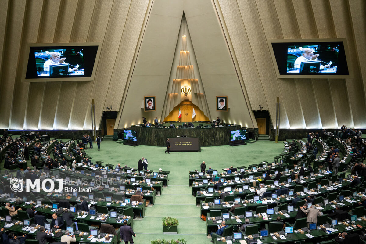 جلسه علنی مجلس شورای اسلامی