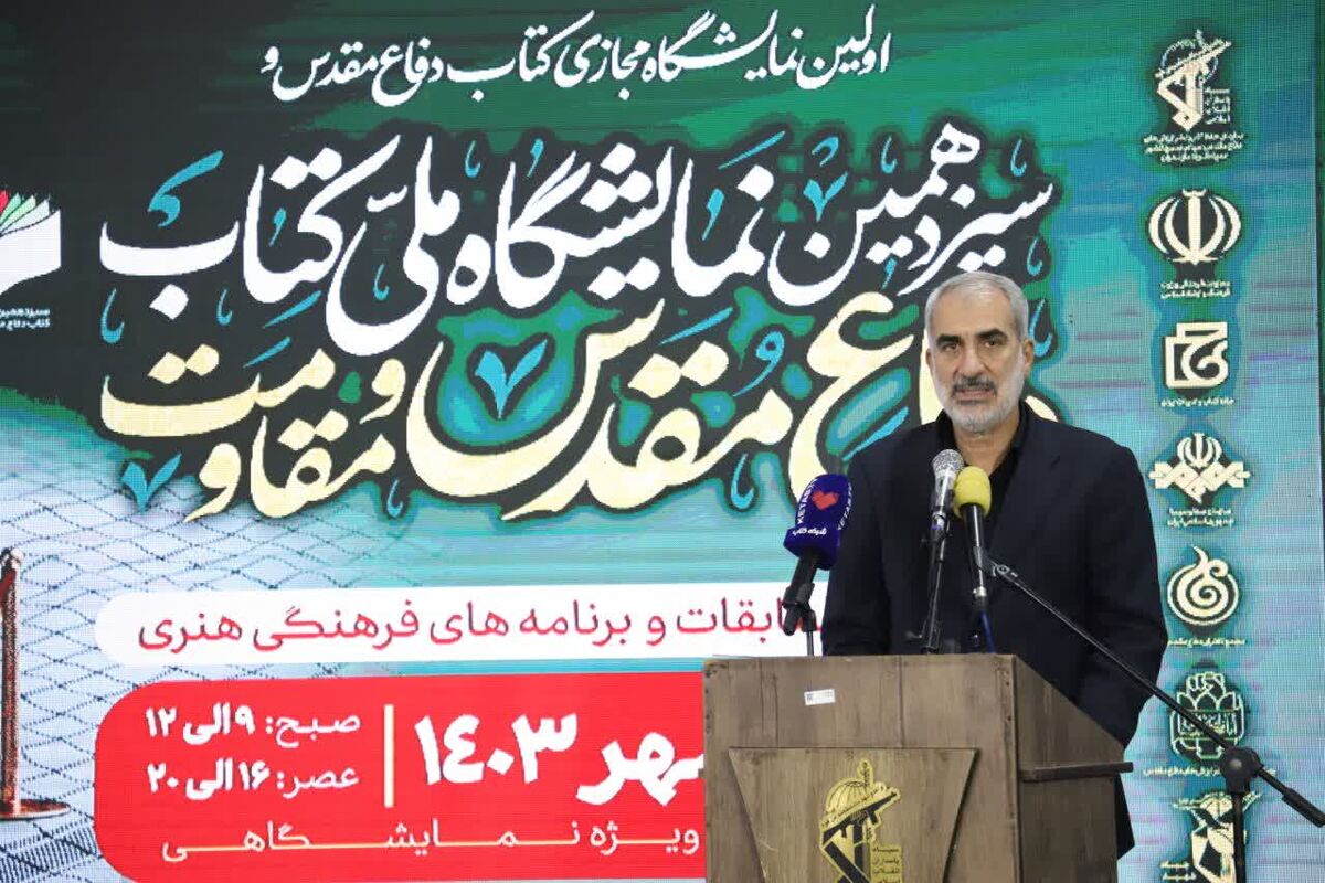 استاندار مازندران 