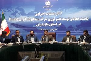 مازندران پایلوت شهر دیجیتال کشور می‌شود