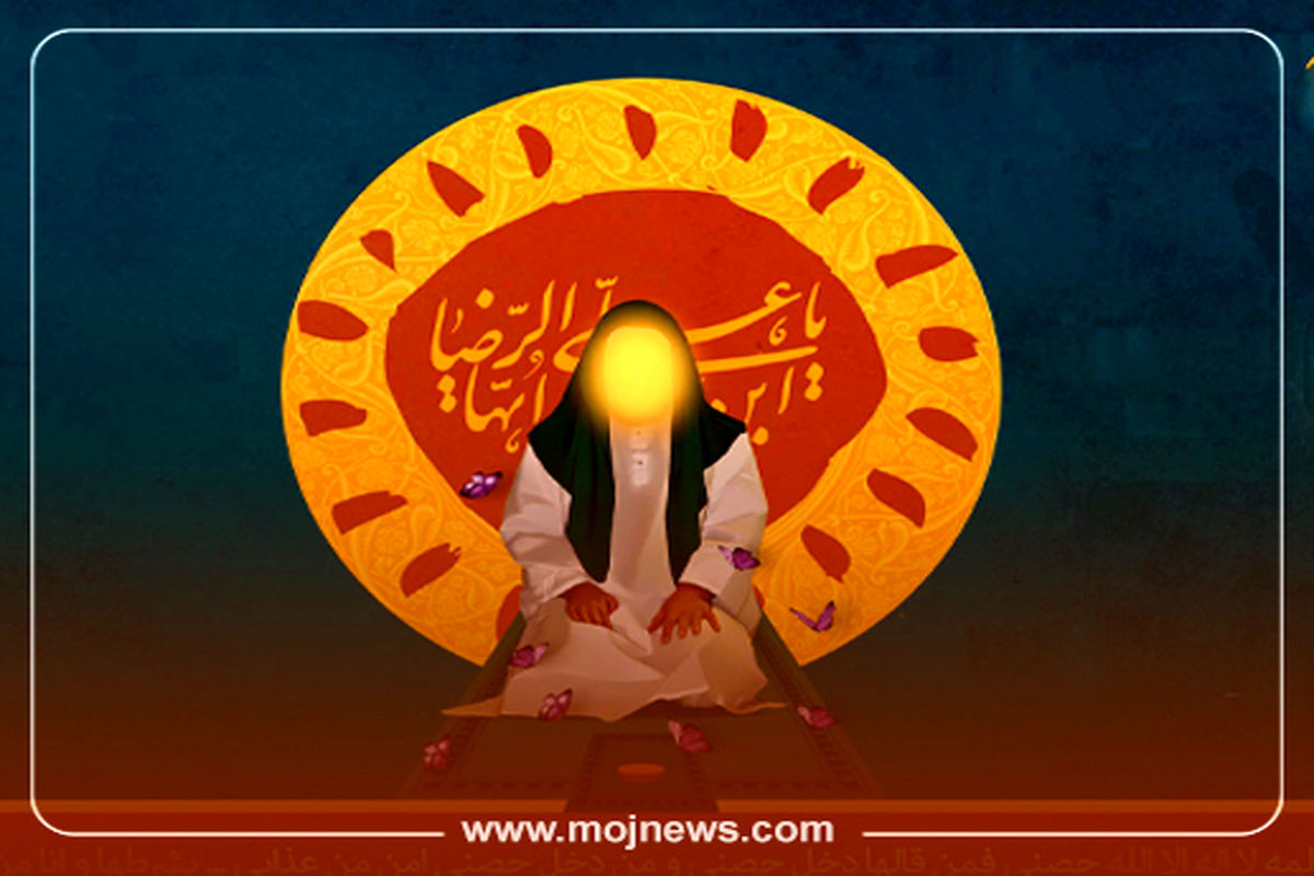 کاور زندگینامه امام رضا موج