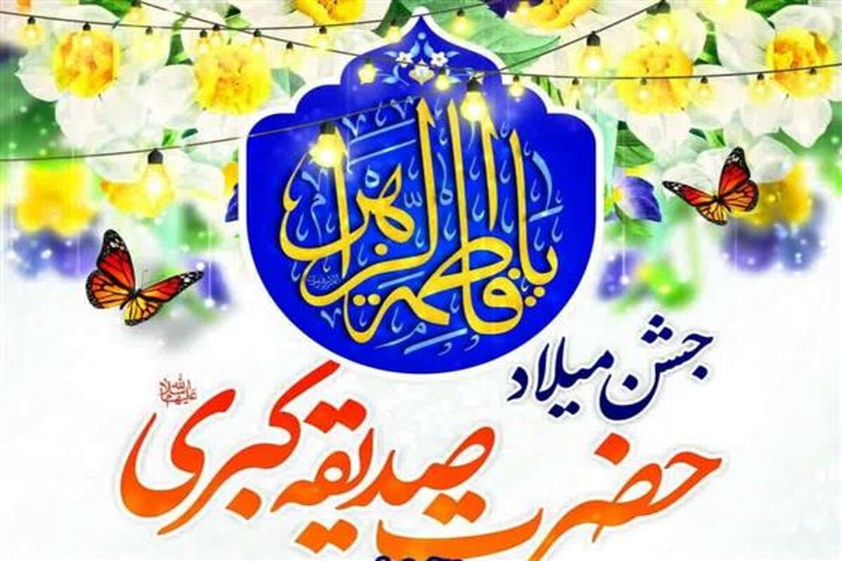  حضرت فاطمه(س)