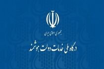 برطرف شدن اختلال در ثبت‌نام کالابرگ به‌زودی 